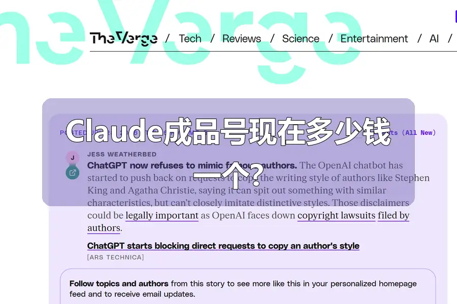 Claude成品号现在多少钱一个?